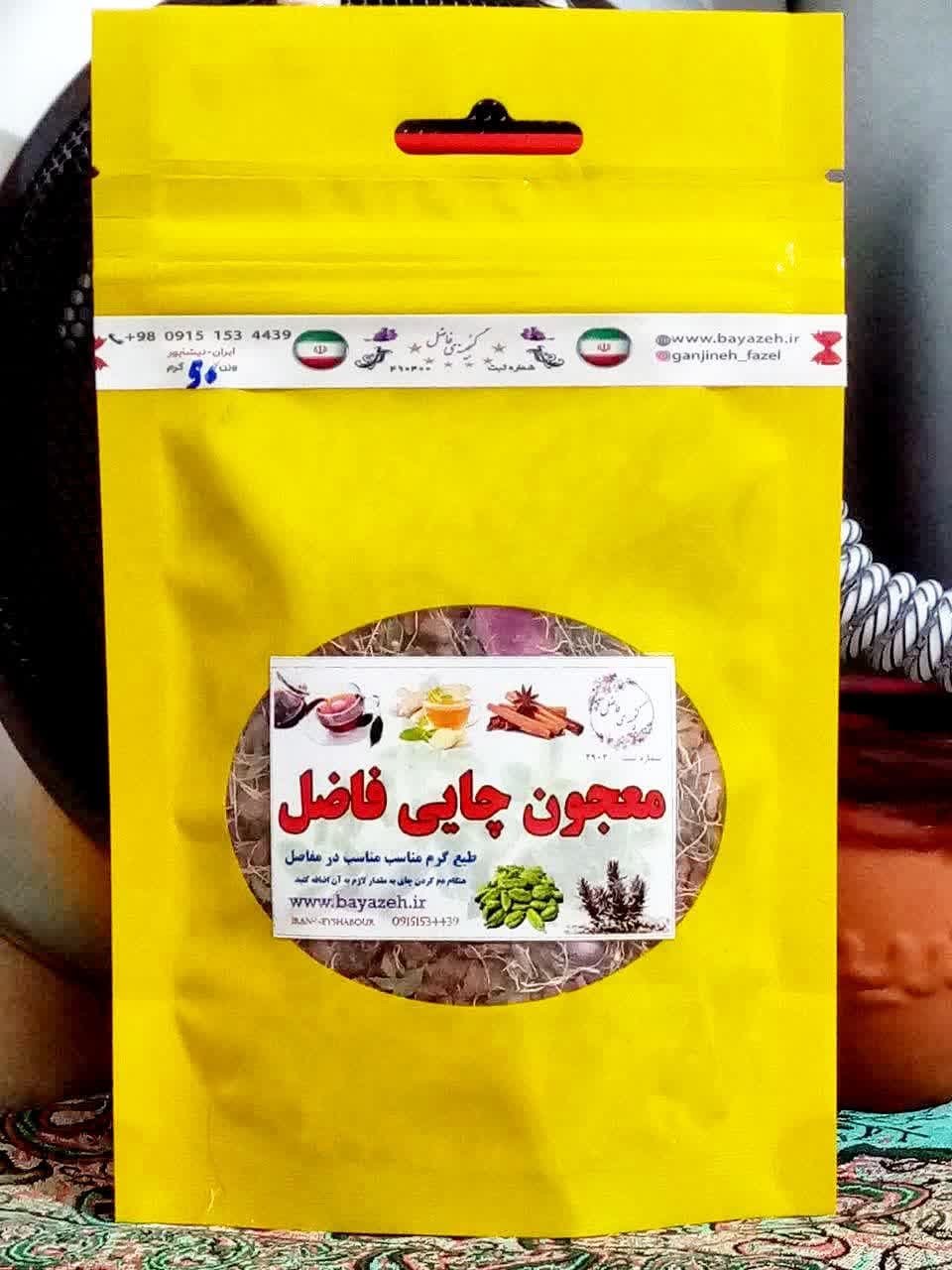 معجون چای فاضل ، محصولی ابز شرکت گنجینه فاضل 490400.تاریخ بیابانک،بیاضه